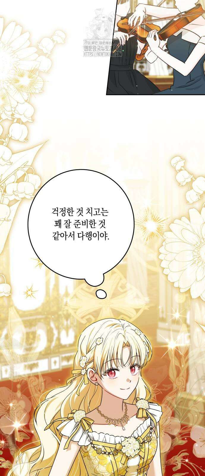 악당 가족이 독립을 반대한다 67화 3