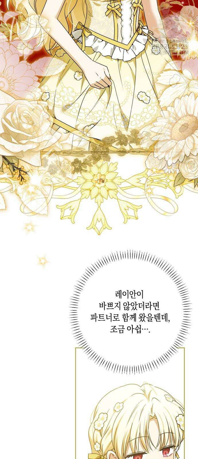 악당 가족이 독립을 반대한다 67화 4