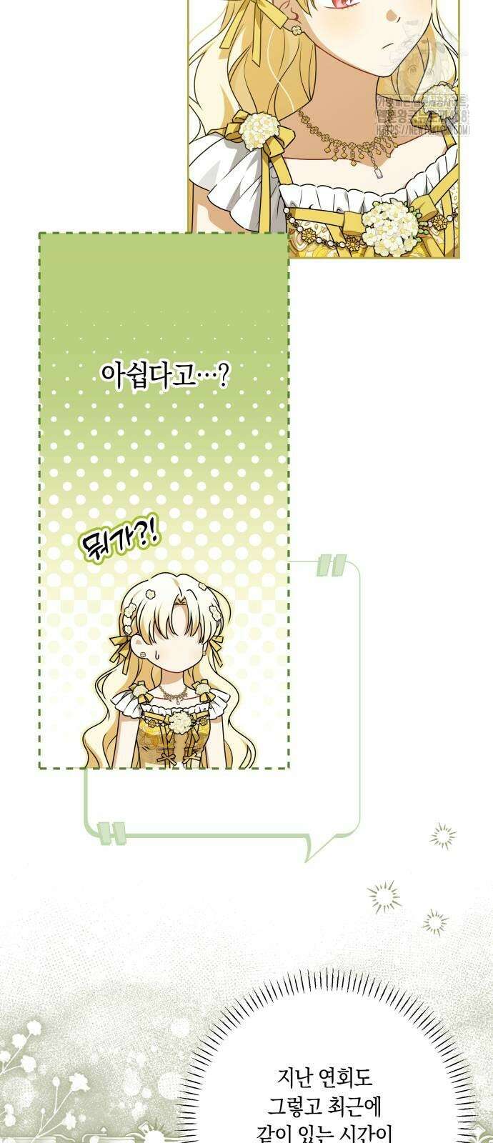 악당 가족이 독립을 반대한다 67화 5