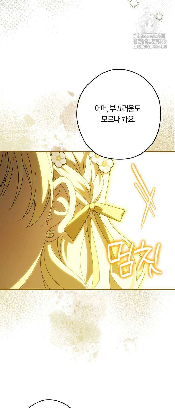 악당 가족이 독립을 반대한다 67화 7