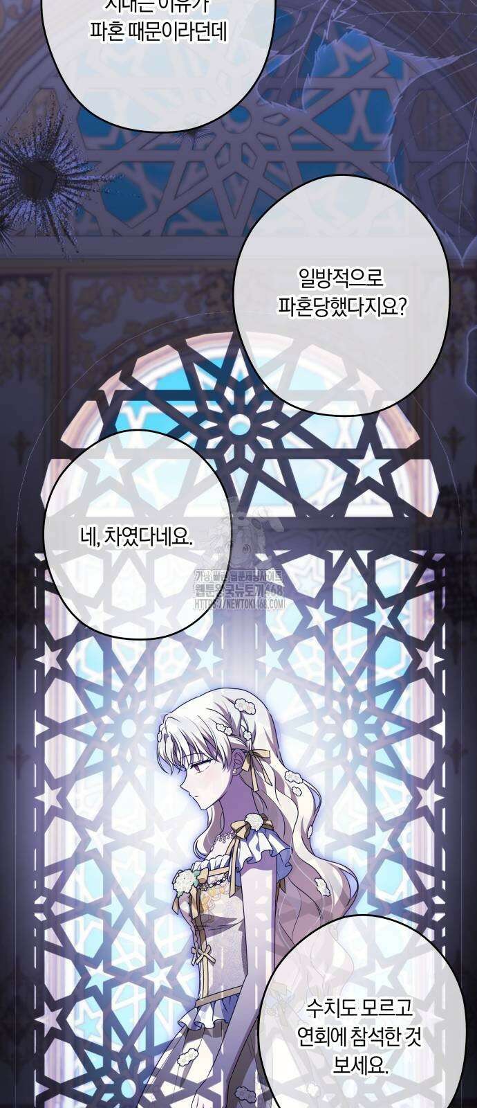 악당 가족이 독립을 반대한다 67화 9