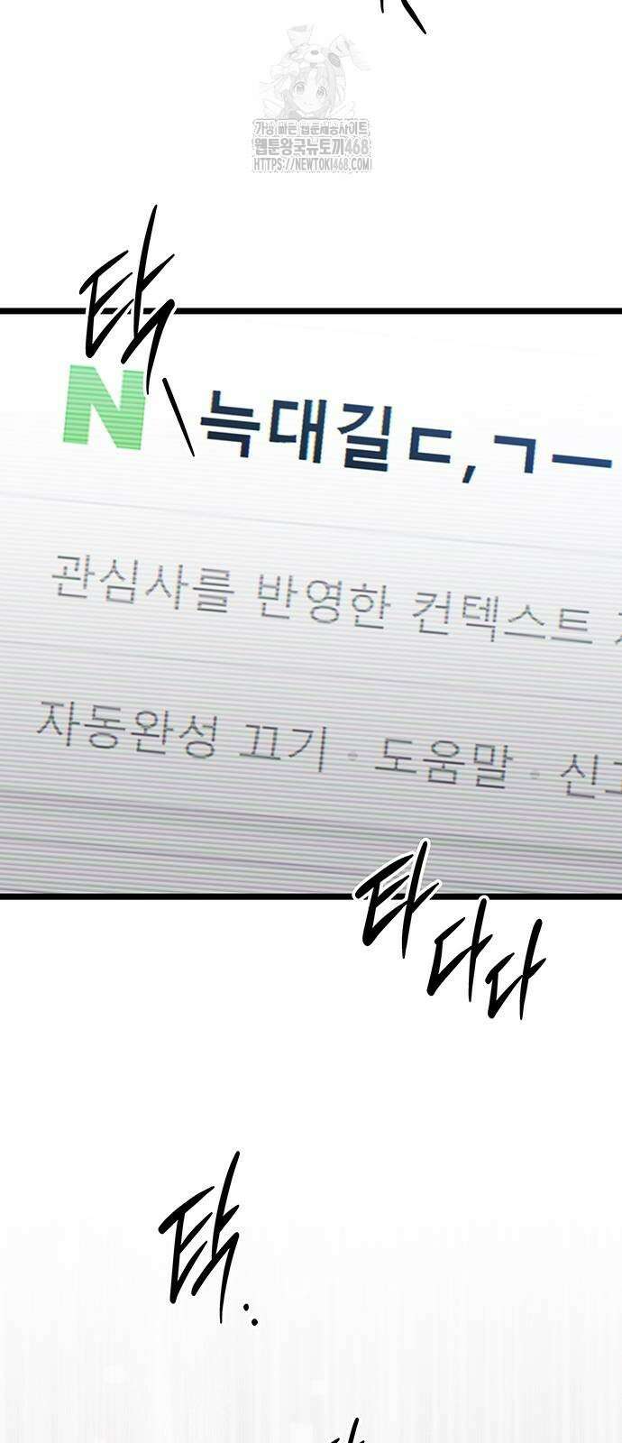 Lv．99 흑염의 프린세스 12화 3