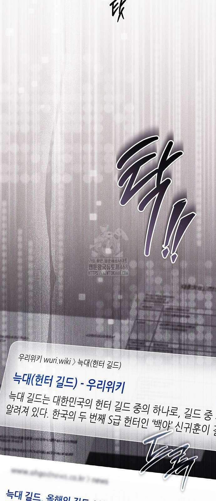 Lv．99 흑염의 프린세스 12화 4
