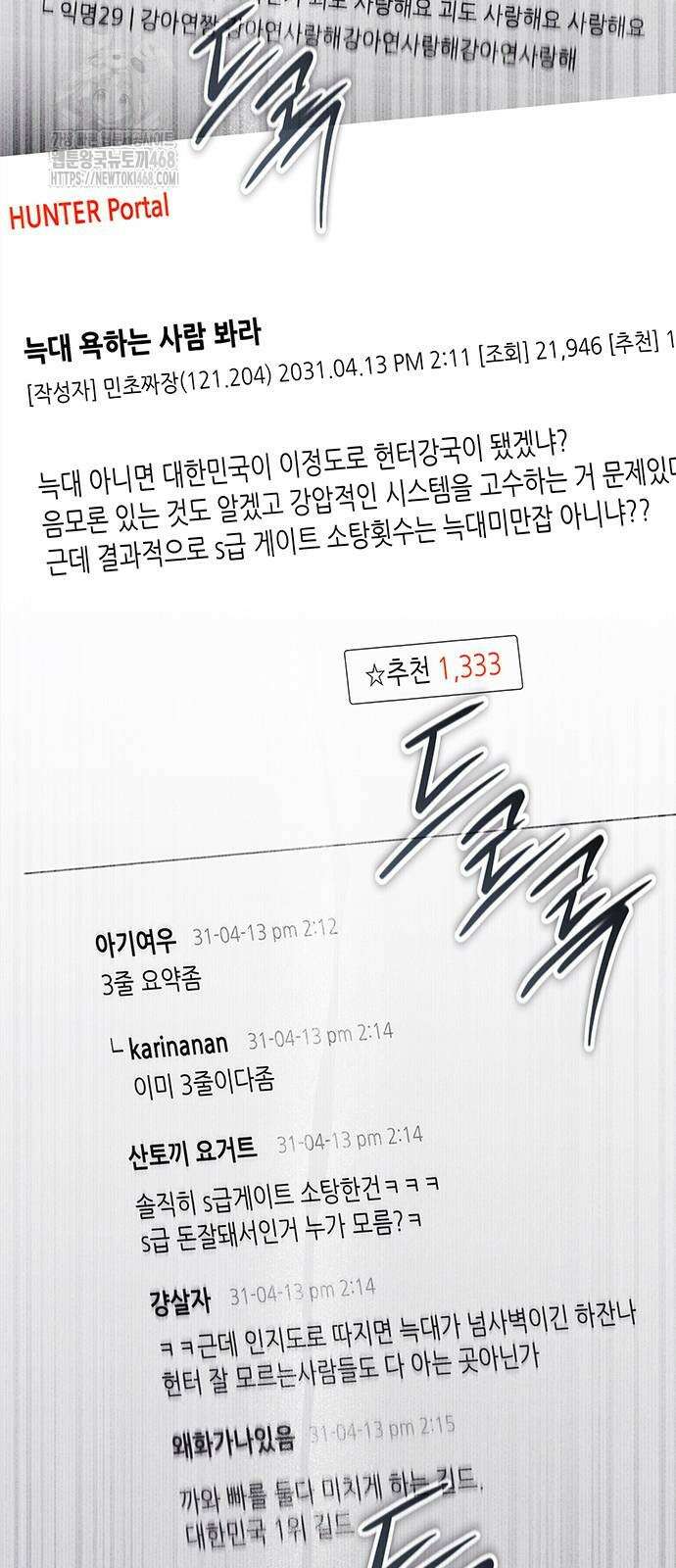 Lv．99 흑염의 프린세스 12화 7