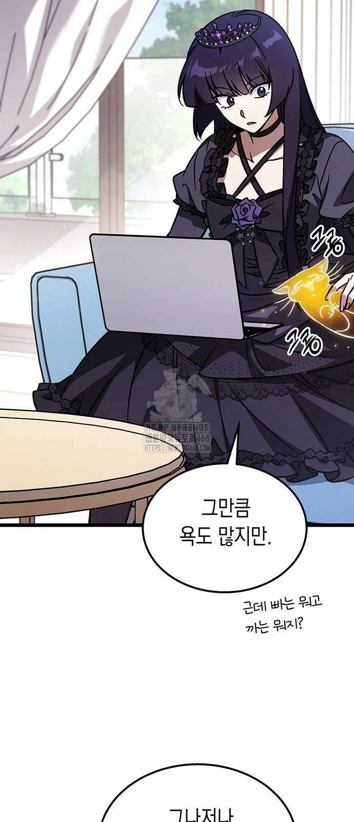 Lv．99 흑염의 프린세스 12화 9