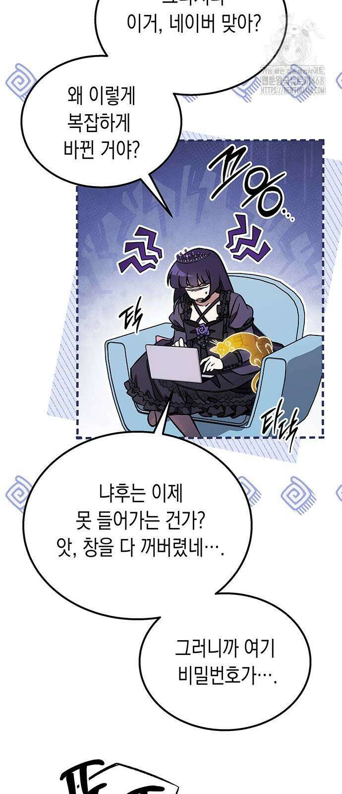 Lv．99 흑염의 프린세스 12화 10