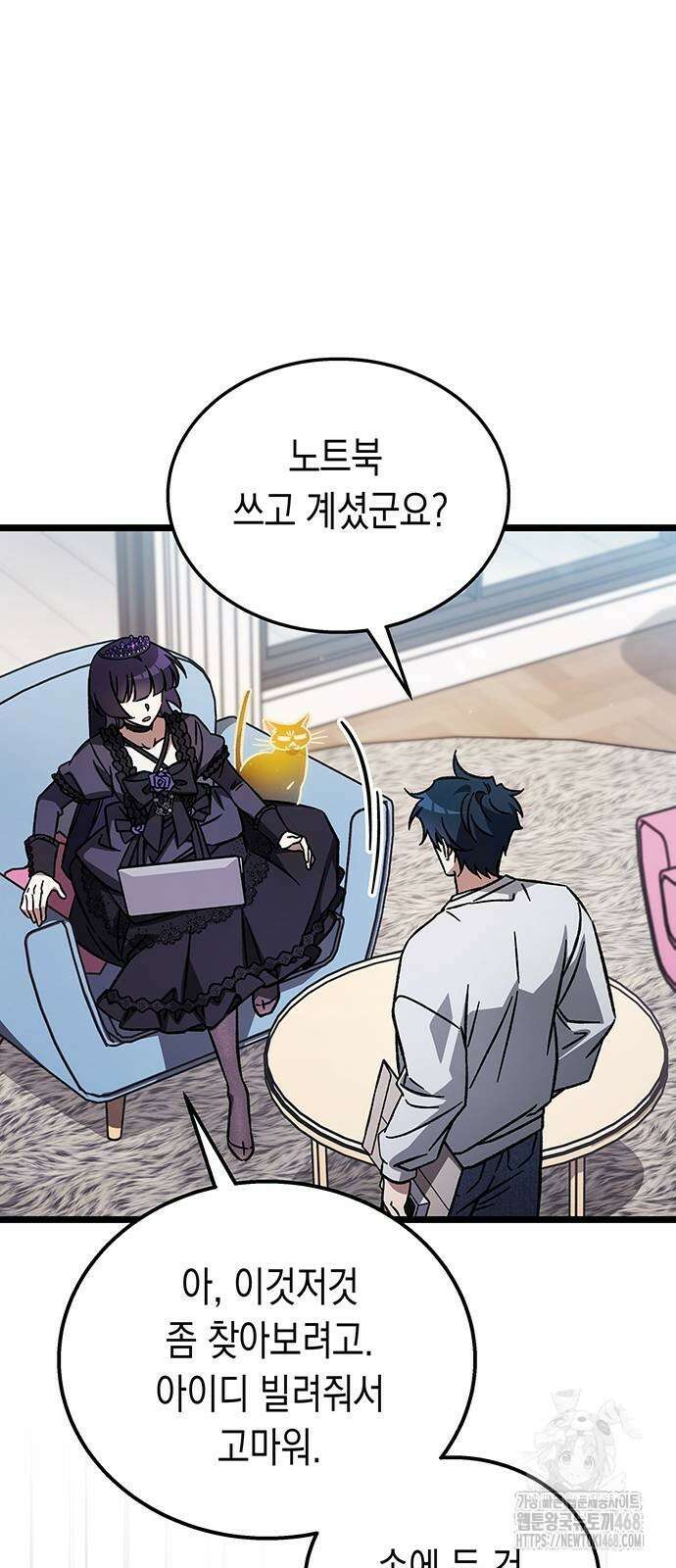 Lv．99 흑염의 프린세스 12화 12