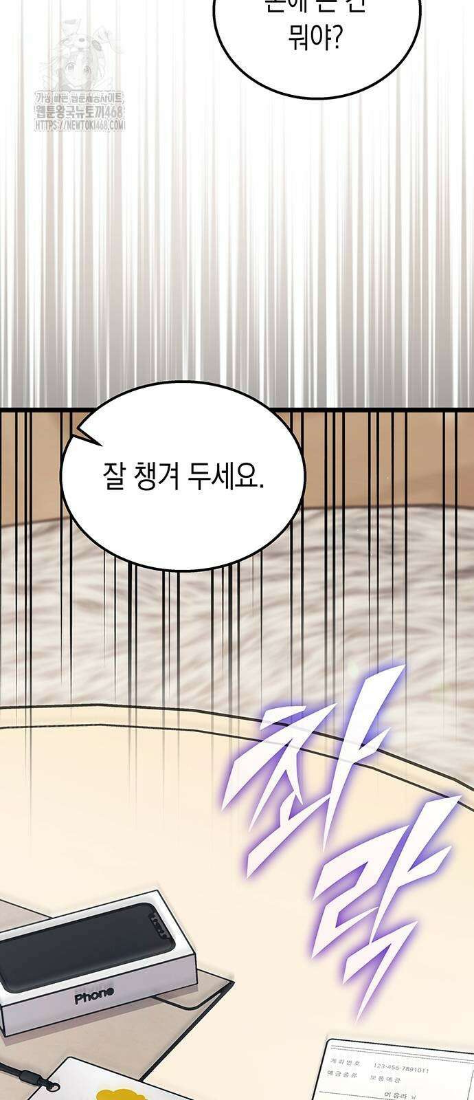 Lv．99 흑염의 프린세스 12화 13