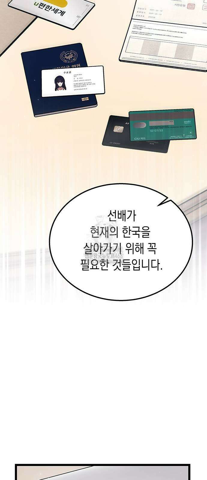 Lv．99 흑염의 프린세스 12화 14