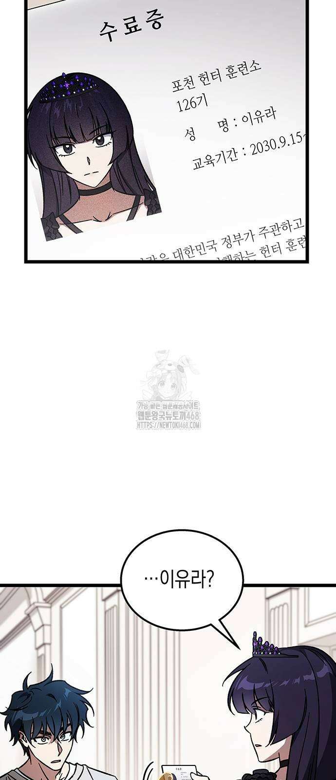 Lv．99 흑염의 프린세스 12화 15