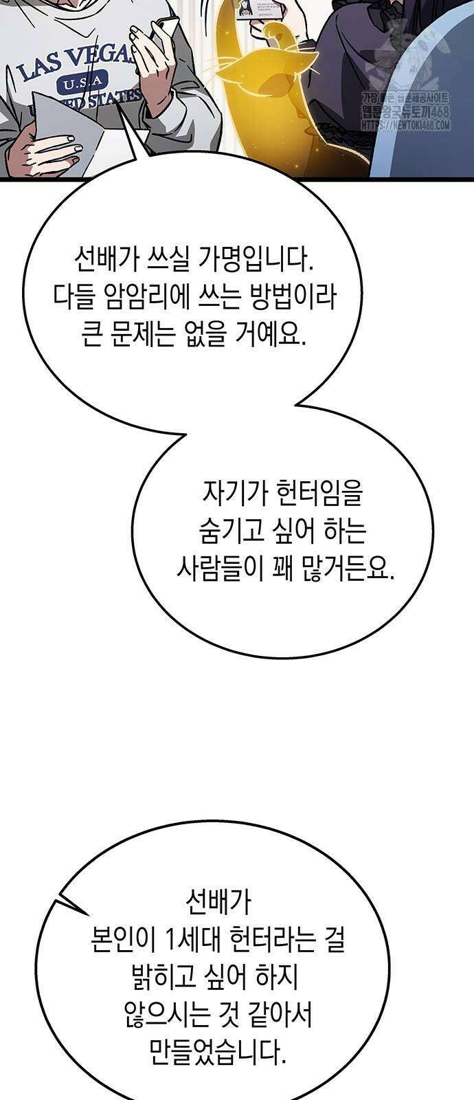 Lv．99 흑염의 프린세스 12화 16