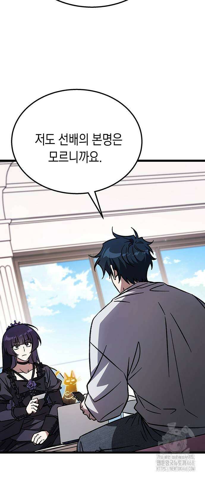 Lv．99 흑염의 프린세스 12화 17