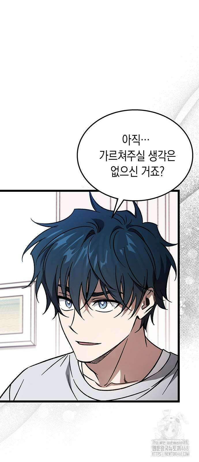 Lv．99 흑염의 프린세스 12화 18