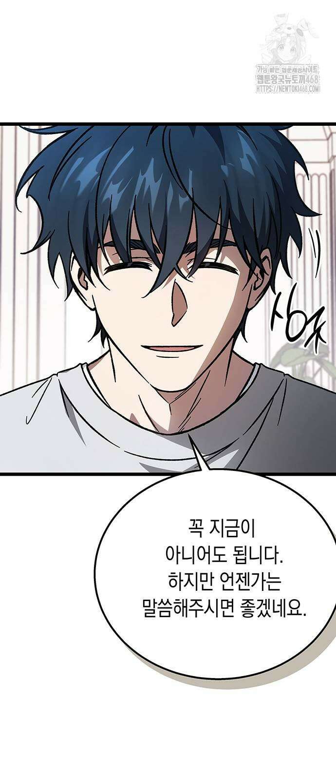 Lv．99 흑염의 프린세스 12화 20