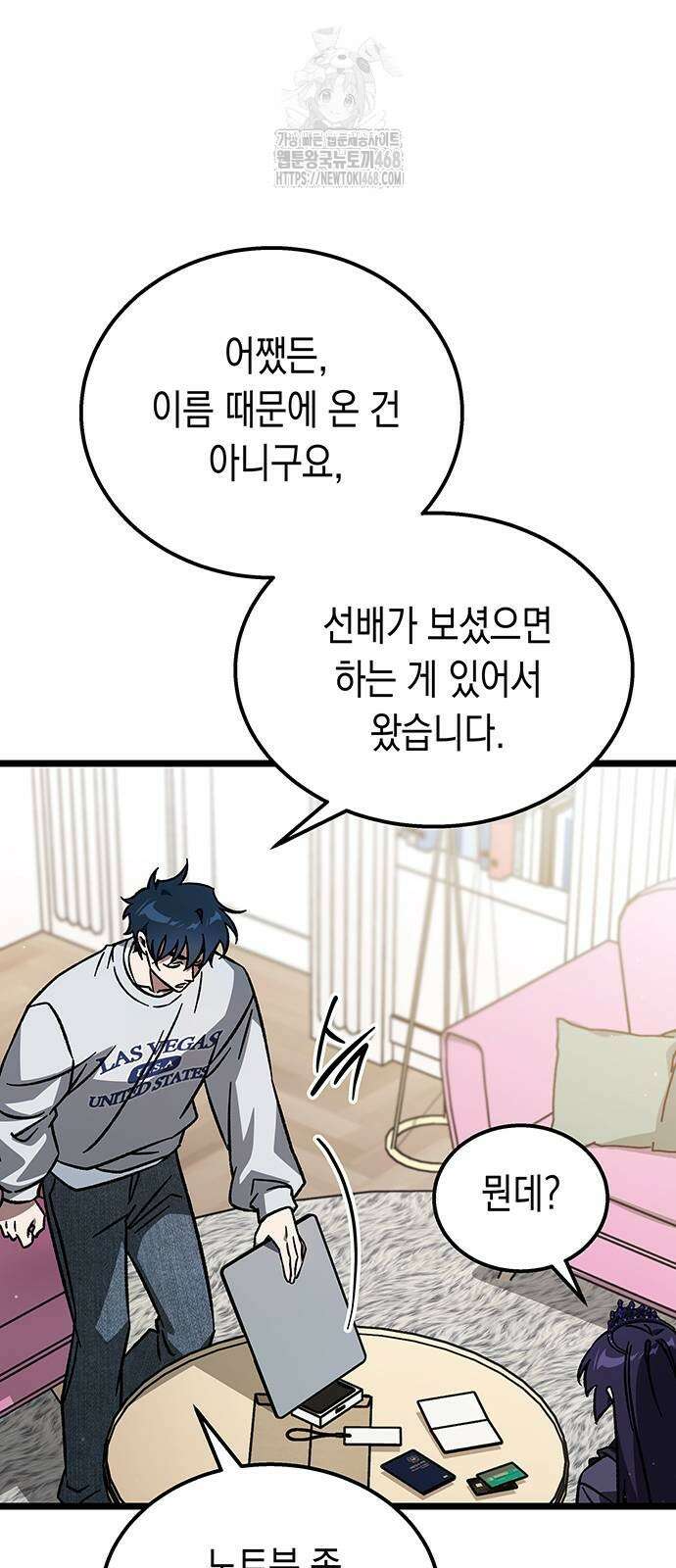 Lv．99 흑염의 프린세스 12화 21