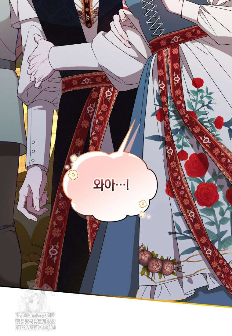 갱생불가 흑막가의 새엄마가 되었다 65화 3