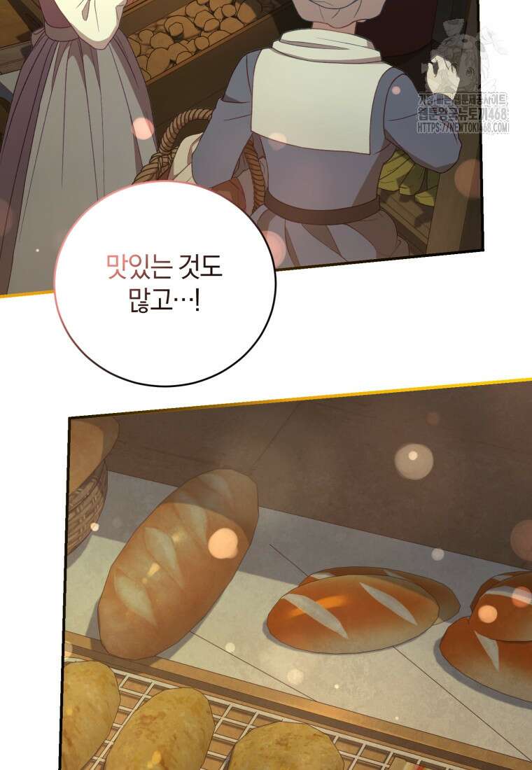 갱생불가 흑막가의 새엄마가 되었다 65화 5