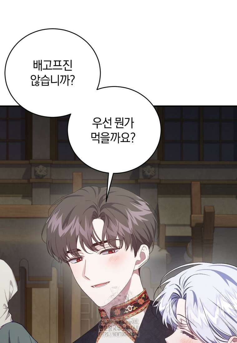 갱생불가 흑막가의 새엄마가 되었다 65화 7