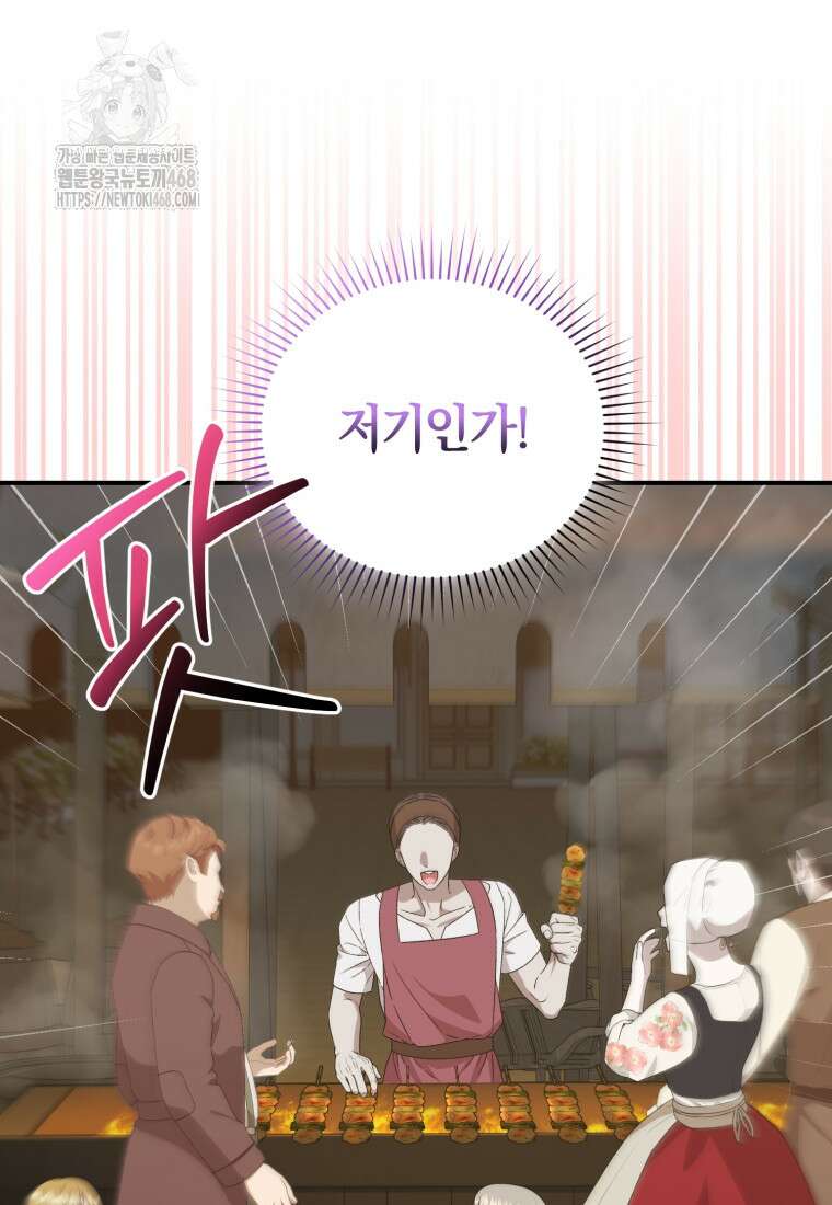 갱생불가 흑막가의 새엄마가 되었다 65화 10