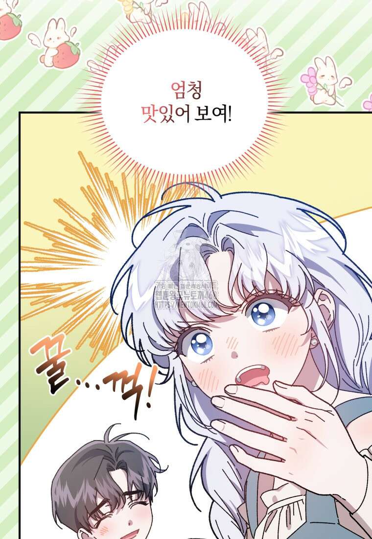 갱생불가 흑막가의 새엄마가 되었다 65화 13