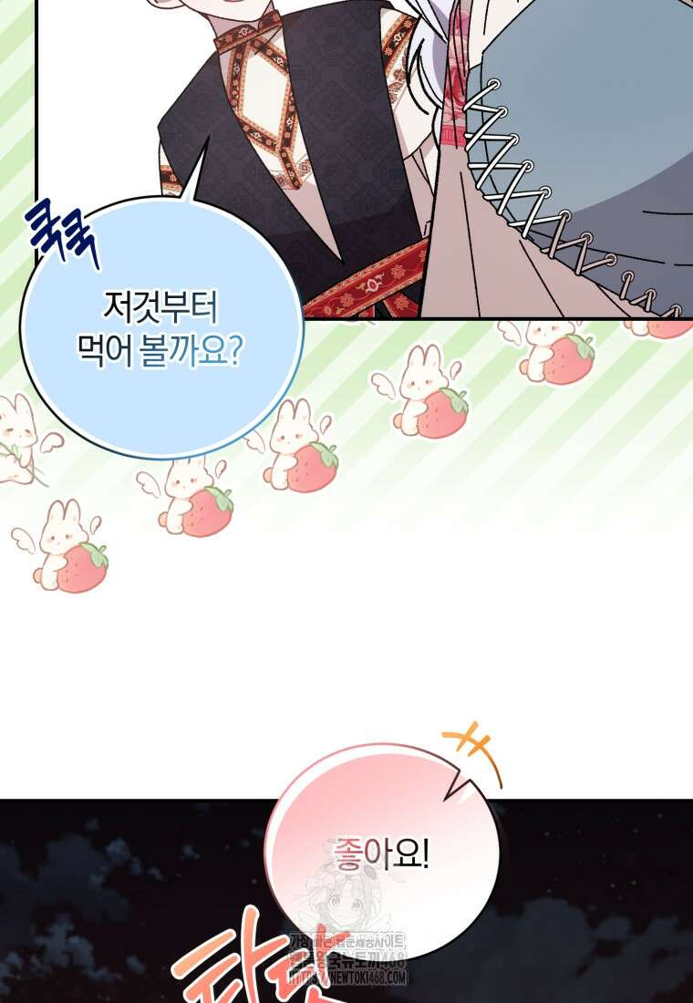 갱생불가 흑막가의 새엄마가 되었다 65화 14