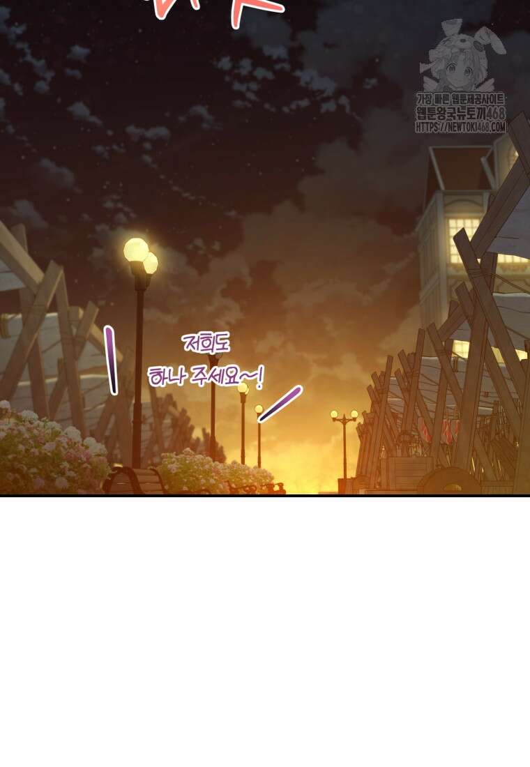 갱생불가 흑막가의 새엄마가 되었다 65화 15