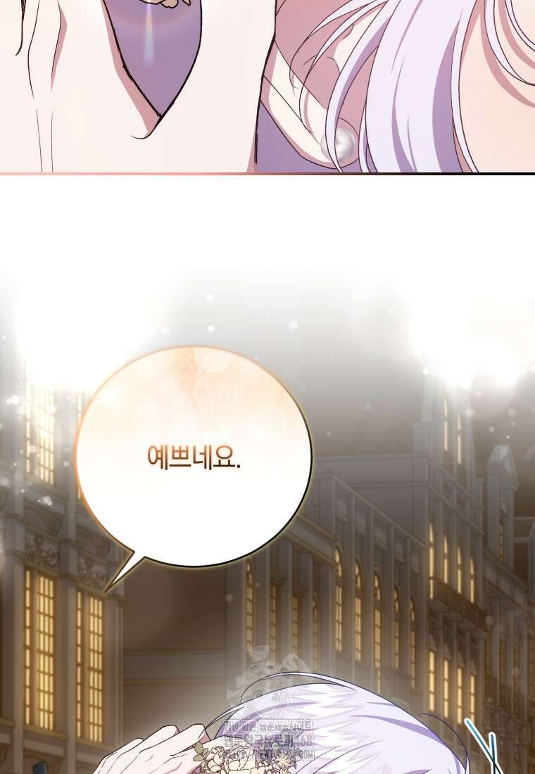 갱생불가 흑막가의 새엄마가 되었다 65화 22