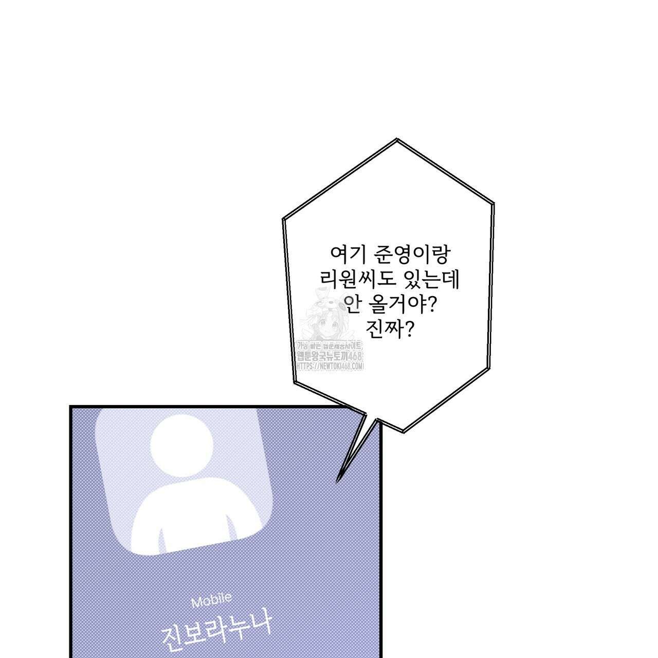 텍미하이(Take me high) 40화 9