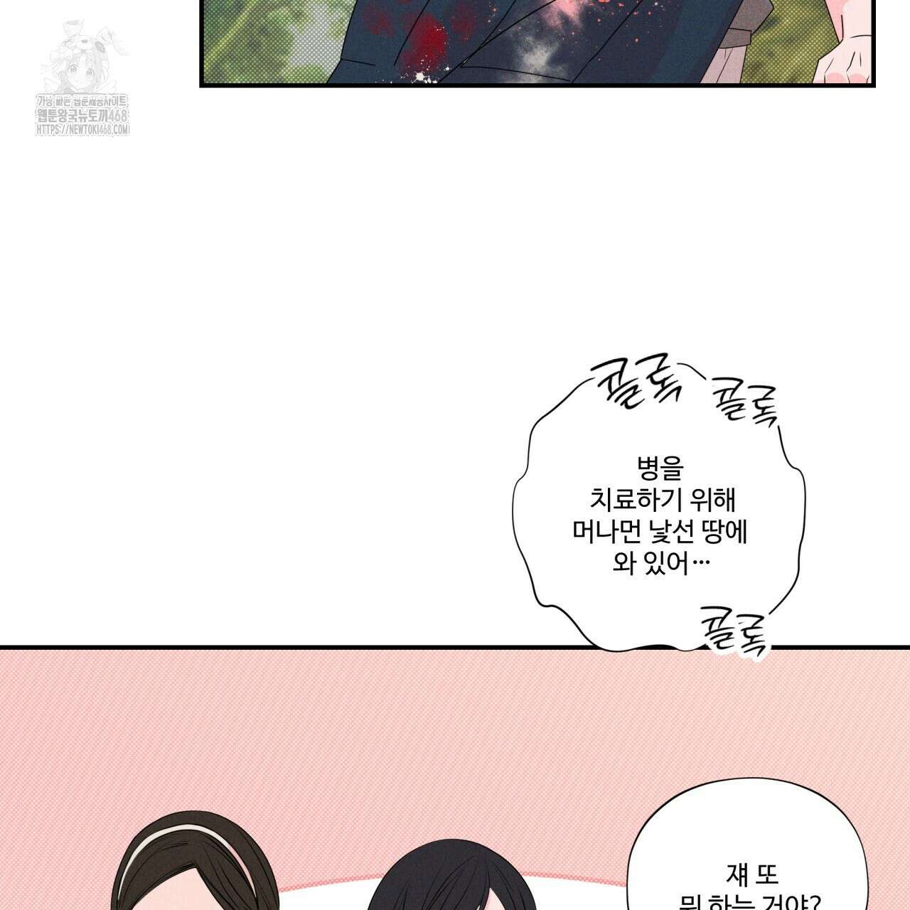 텍미하이(Take me high) 40화 12