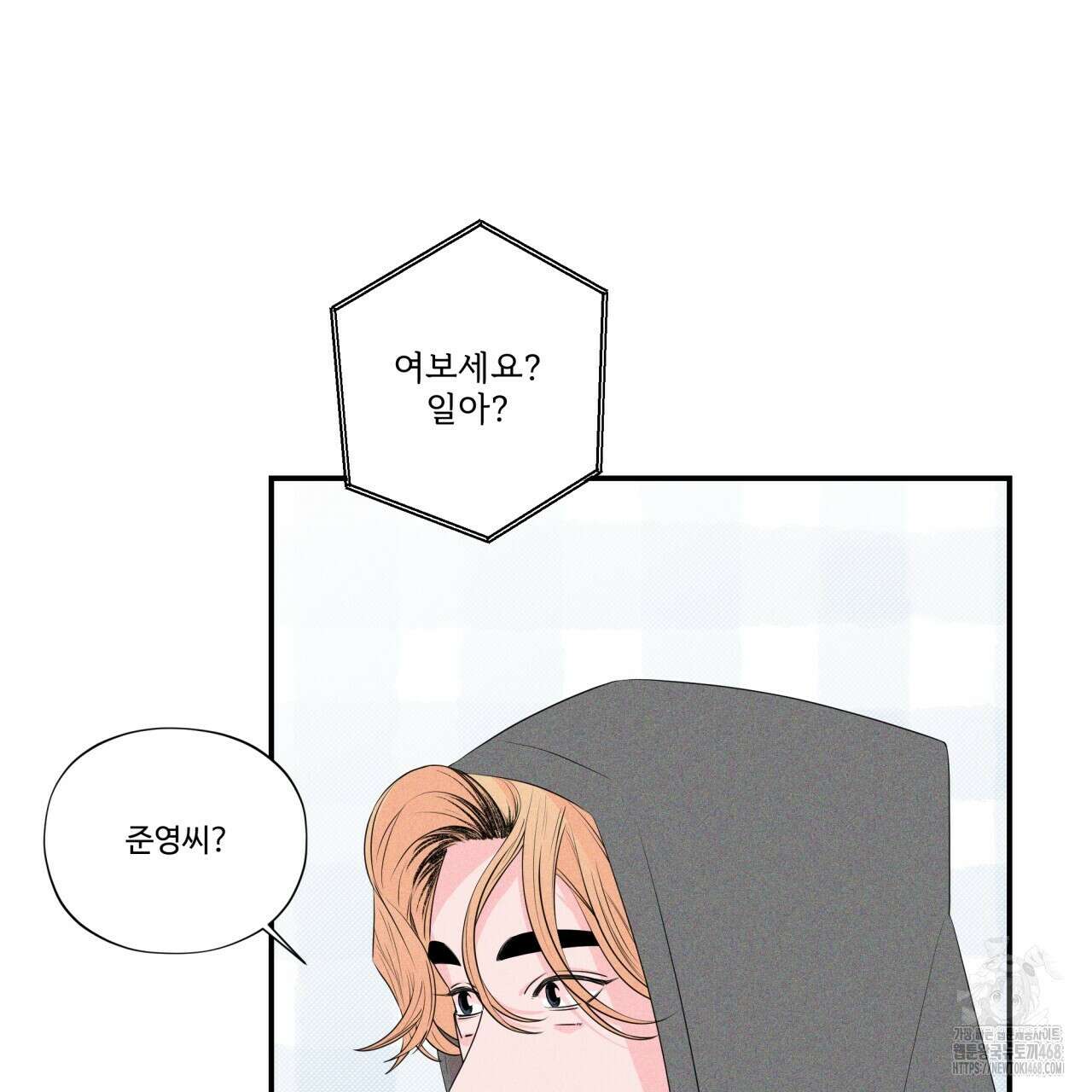 텍미하이(Take me high) 40화 14