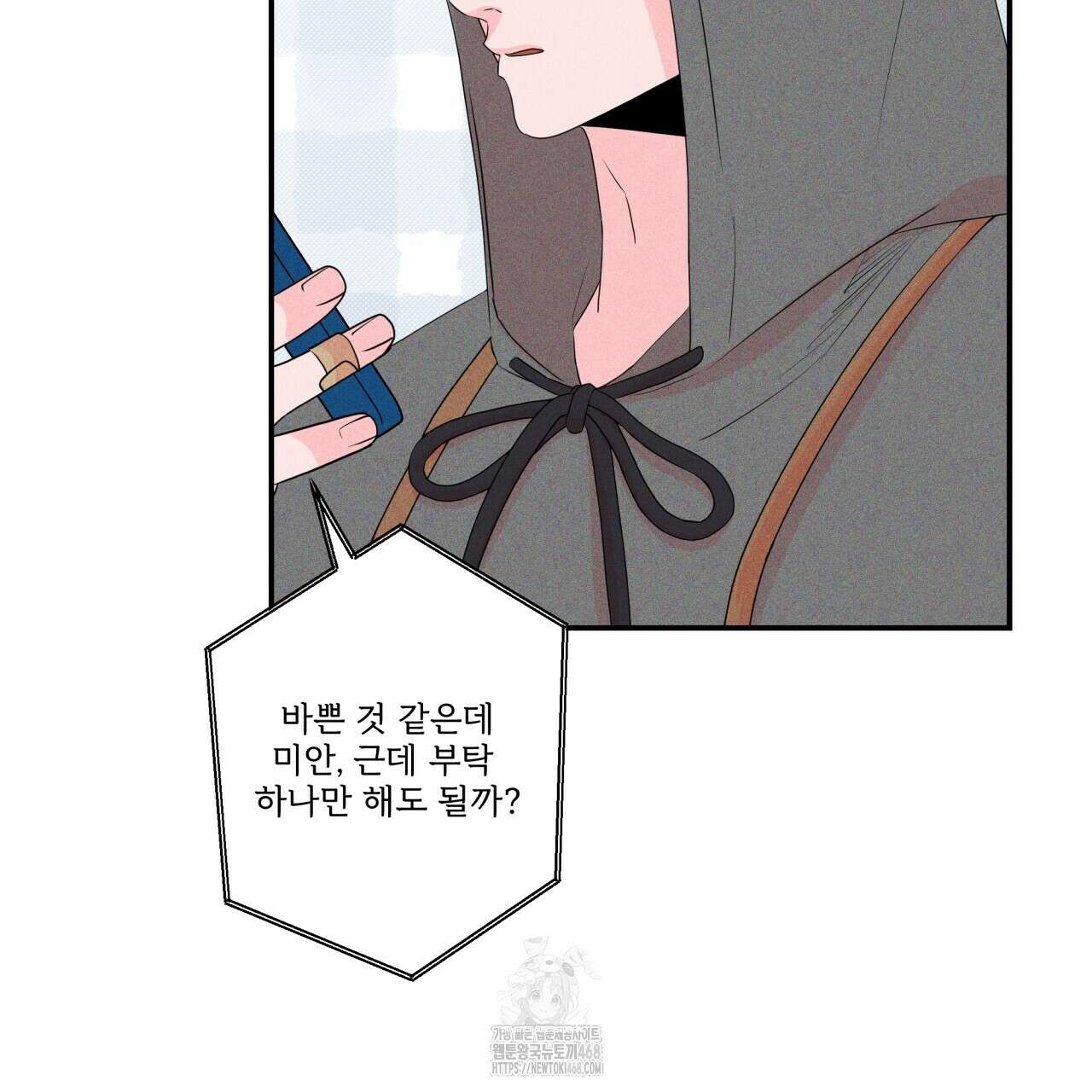 텍미하이(Take me high) 40화 15