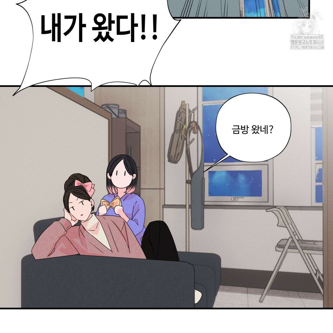 텍미하이(Take me high) 40화 23