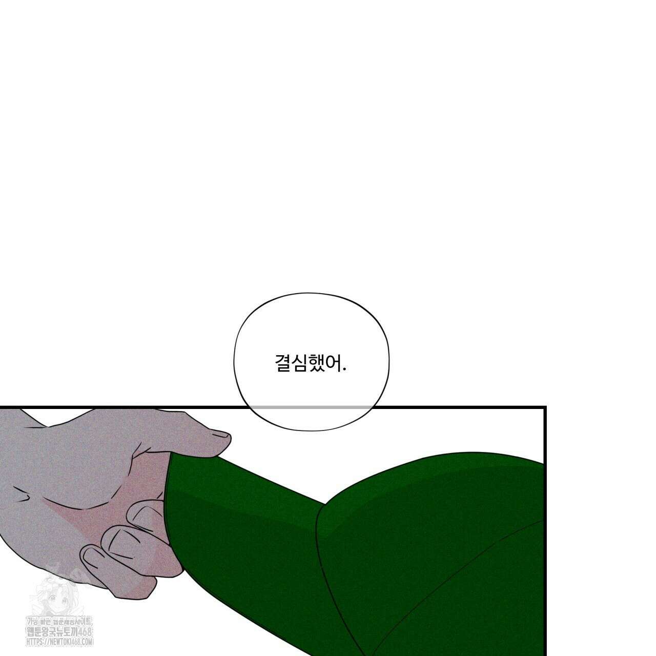 텍미하이(Take me high) 40화 24