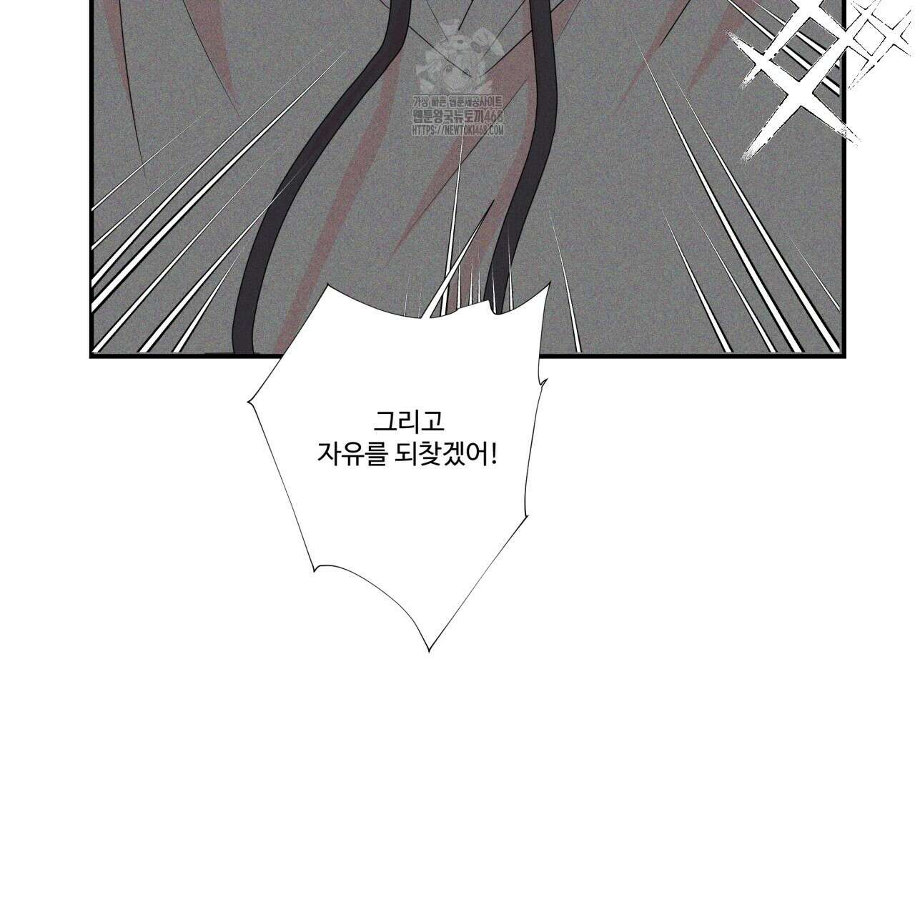 텍미하이(Take me high) 40화 27