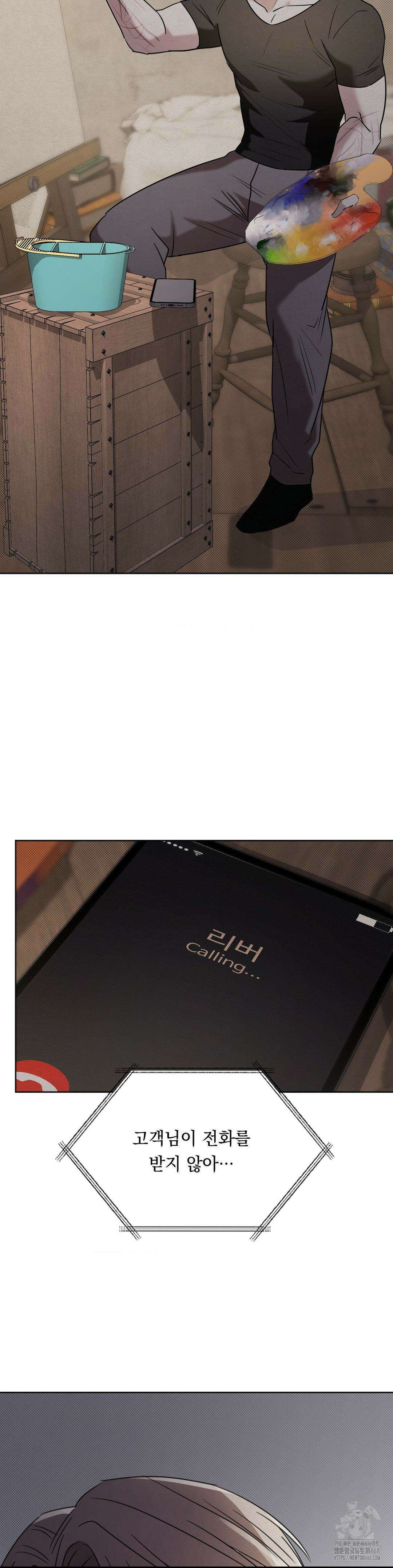페인팅 24화 2
