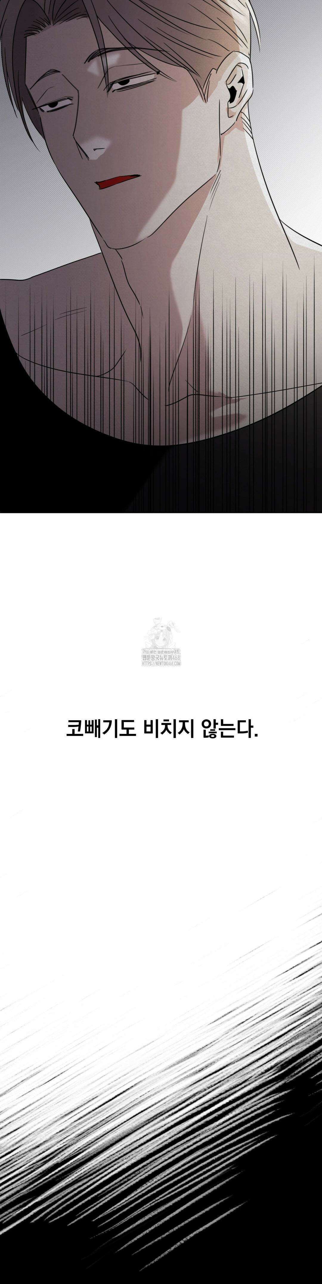 페인팅 24화 3