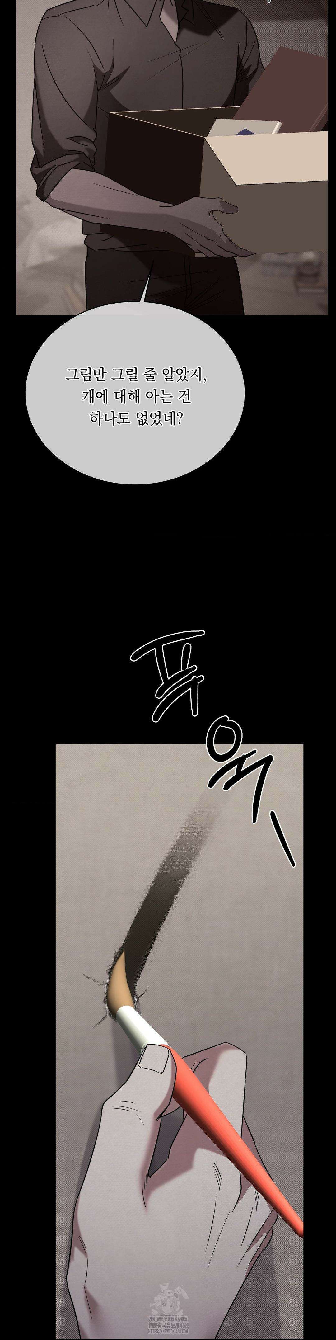 페인팅 24화 5