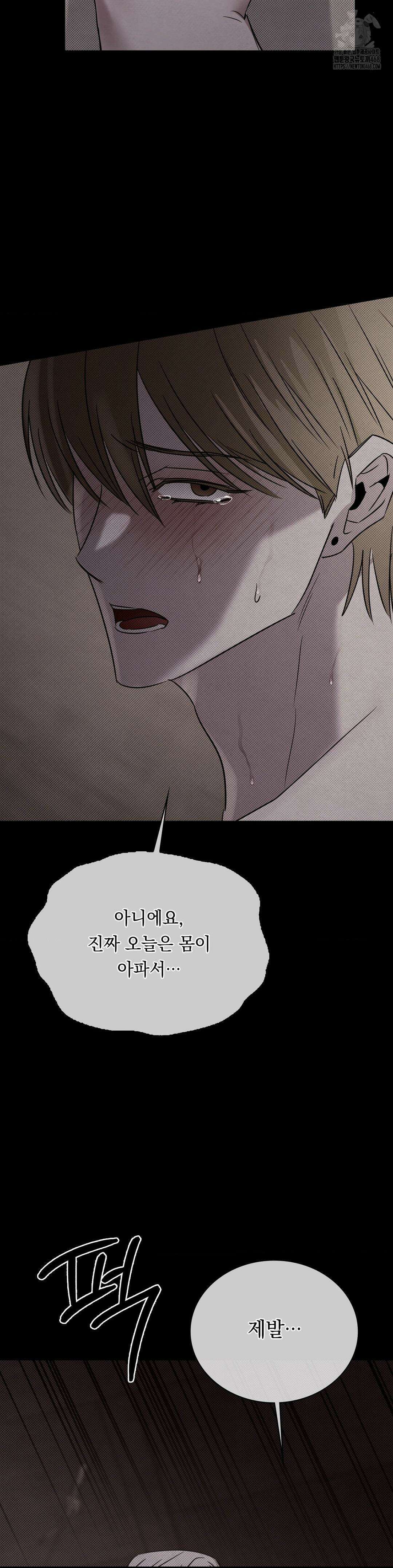페인팅 24화 6