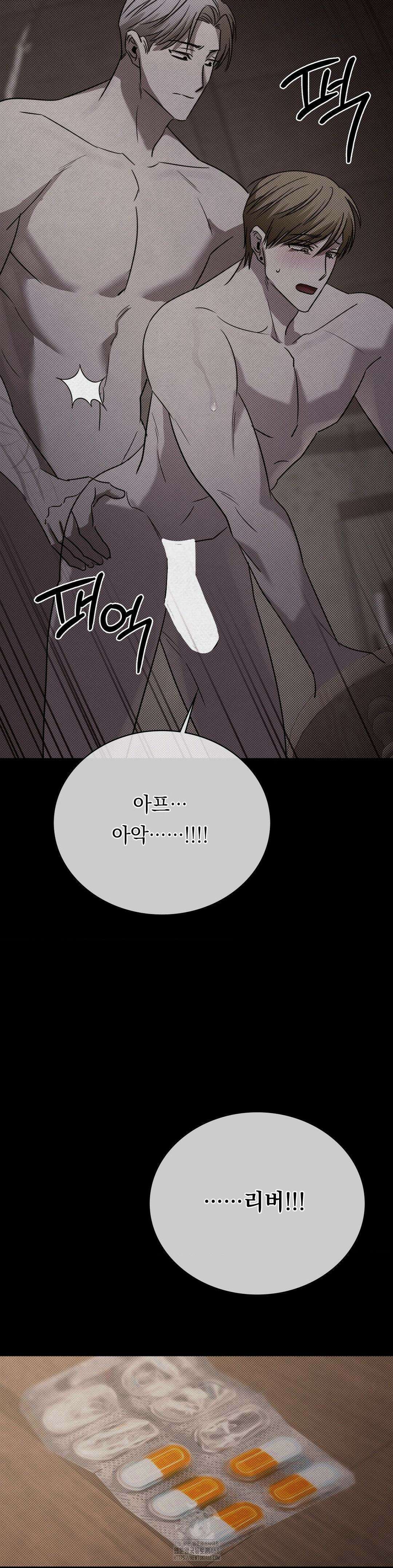페인팅 24화 7