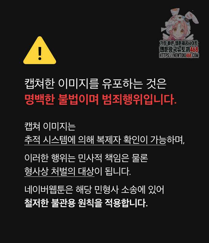 화산파 천재검귀 32화 1