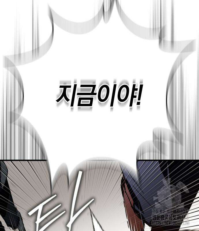 한계 찢는 천재마법사 10화 13