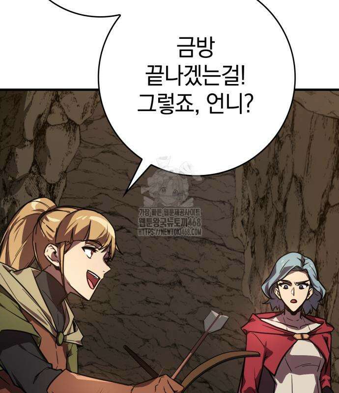 한계 찢는 천재마법사 10화 20