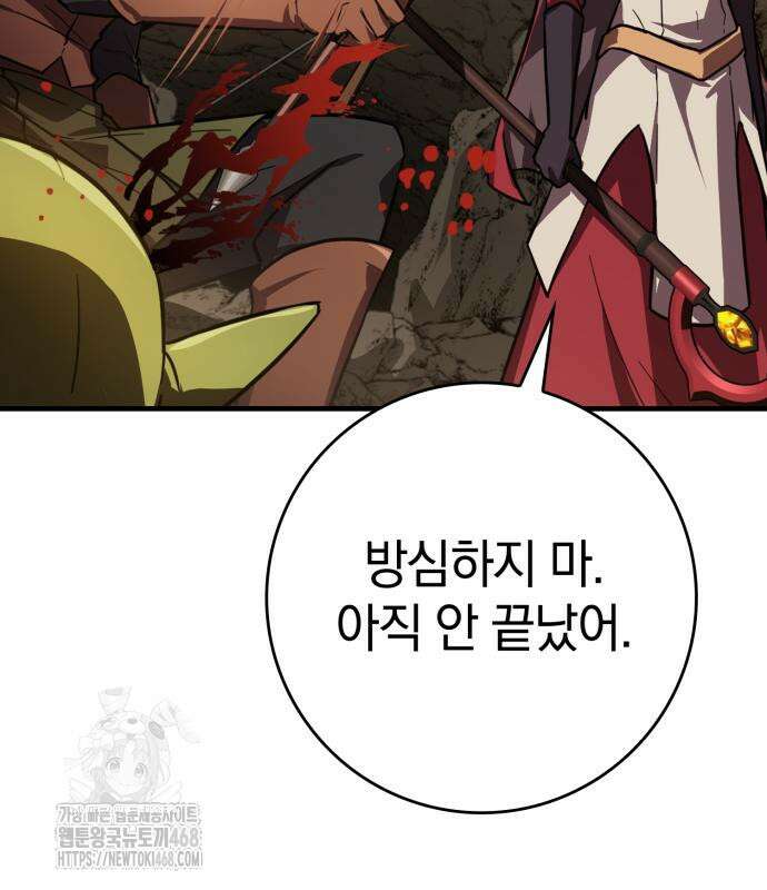 한계 찢는 천재마법사 10화 21