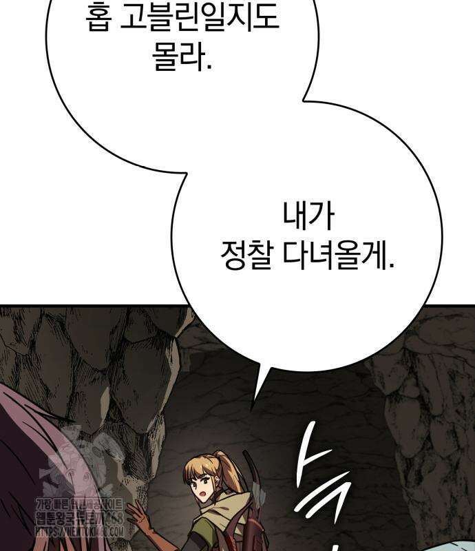 한계 찢는 천재마법사 10화 25