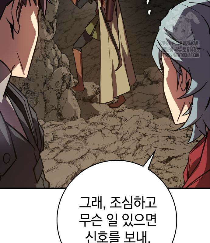 한계 찢는 천재마법사 10화 26