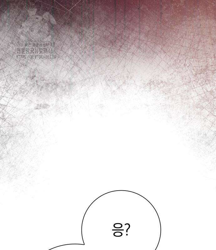 한계 찢는 천재마법사 10화 34