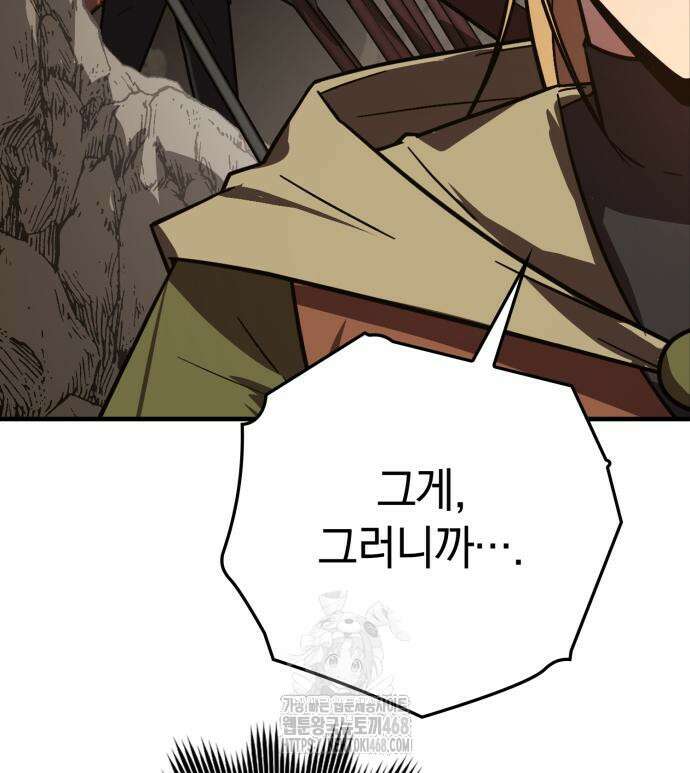 한계 찢는 천재마법사 10화 36