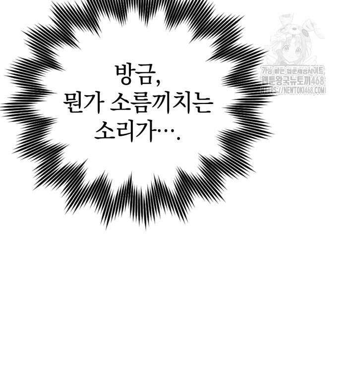 한계 찢는 천재마법사 10화 37