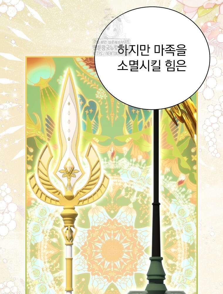 너의 아이가 아니야 99화 5
