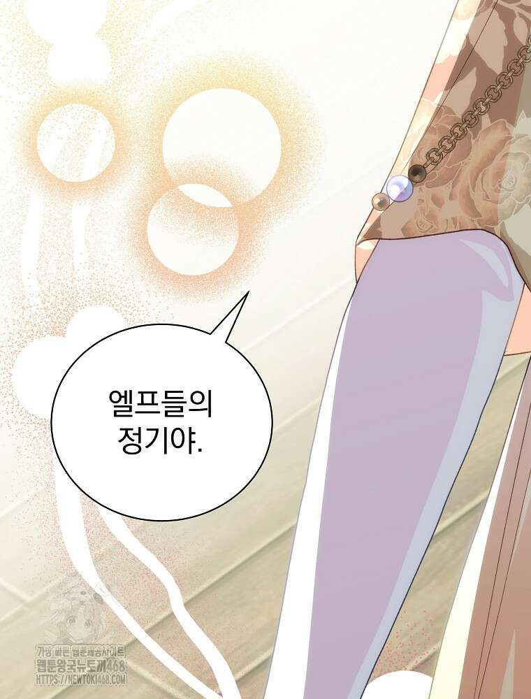 너의 아이가 아니야 99화 16